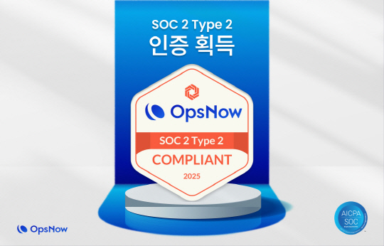 ¿É½º³ª¿ì, ±Û·Î¹ú º¸¾È ÀÎÁõ ¡®SOC 2 Type 2¡¯ ȹµæ ¿É½º³ª¿ì, ±Û·Î¹ú º¸¾È ÀÎÁõ ¡®SOC 2 Type 2¡¯ ȹµæ